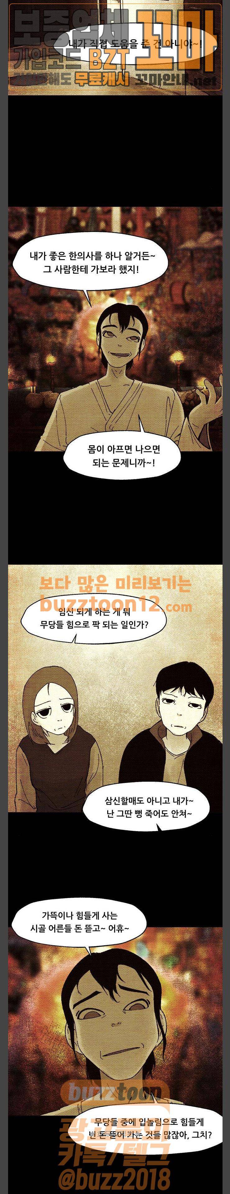 헬프탑 16화 7