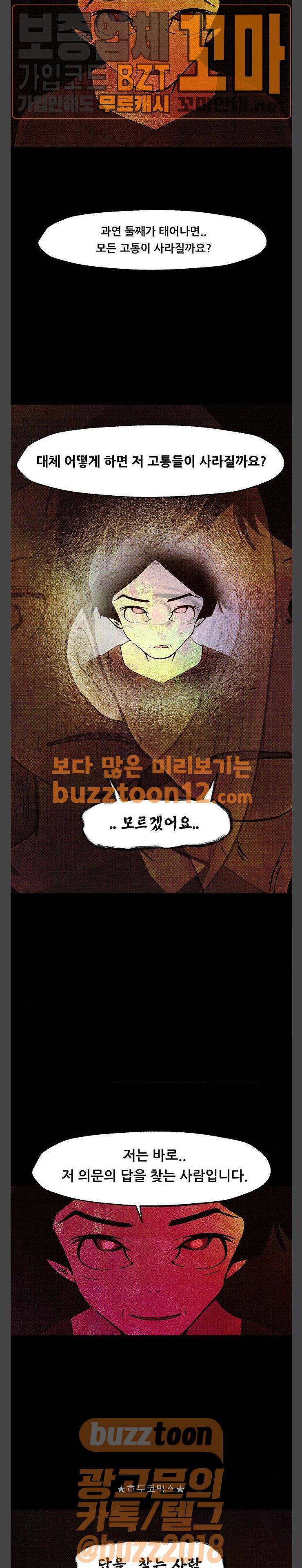 헬프탑 16화 15