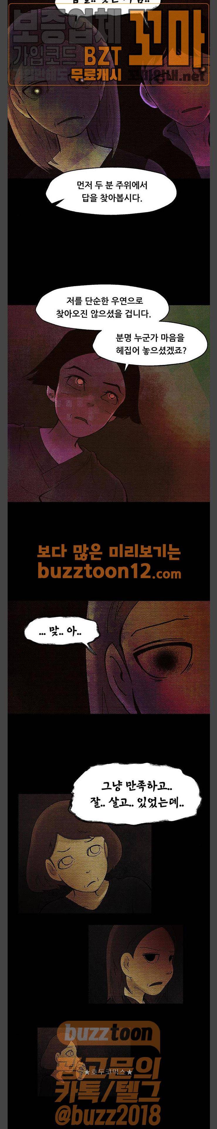 헬프탑 16화 16