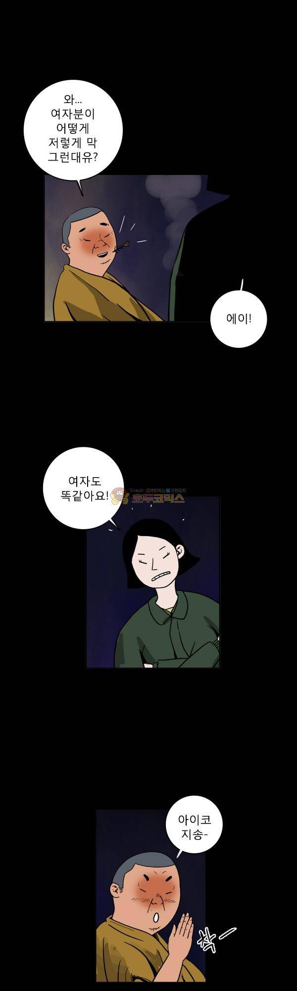 100cc 9화 - 첫 캠핑 6