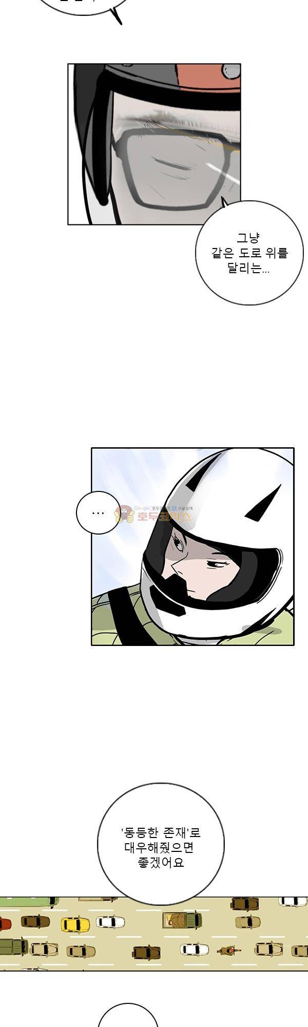 100cc 19화 - 약자 3