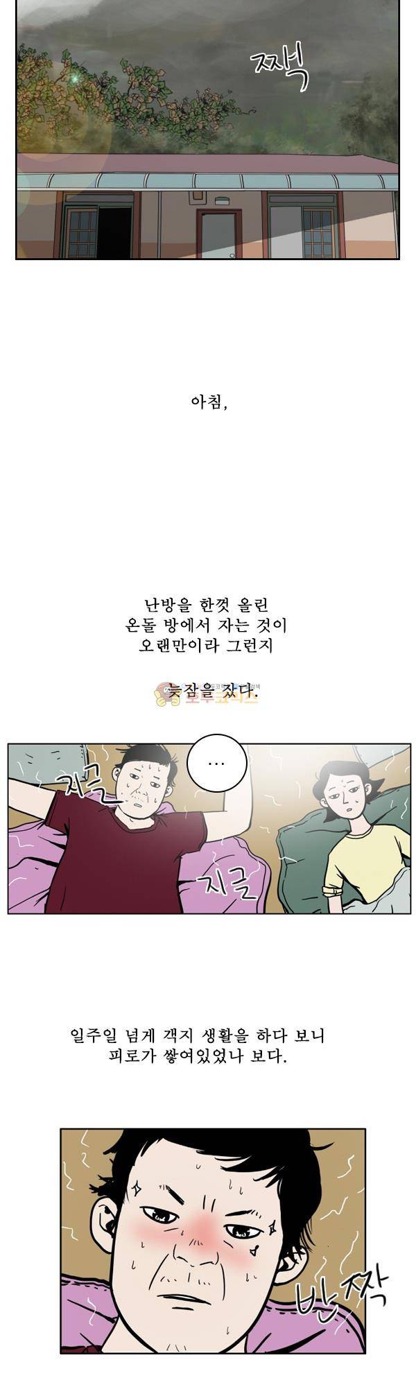 100cc 29화 - 섬진강변 2