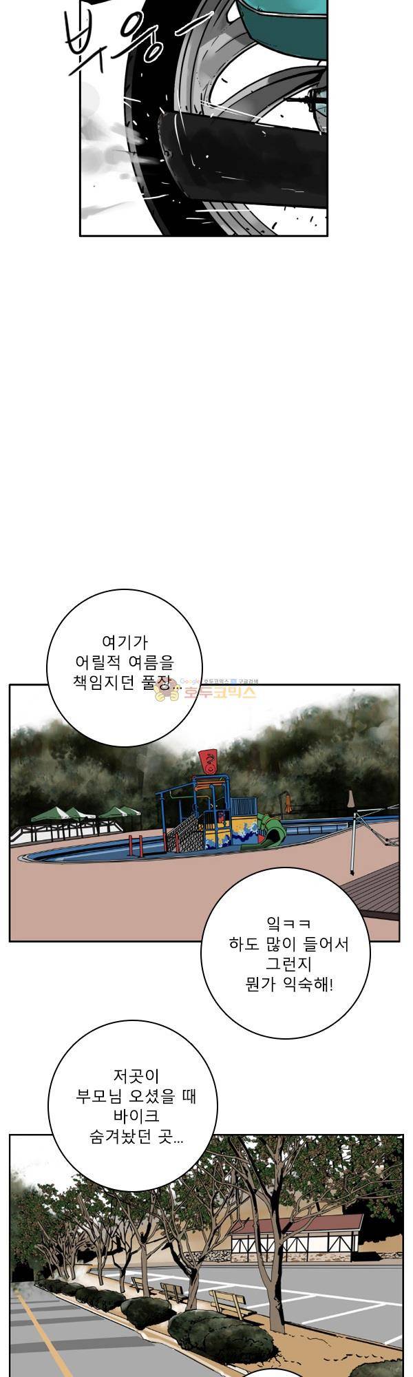 100cc 29화 - 섬진강변 4