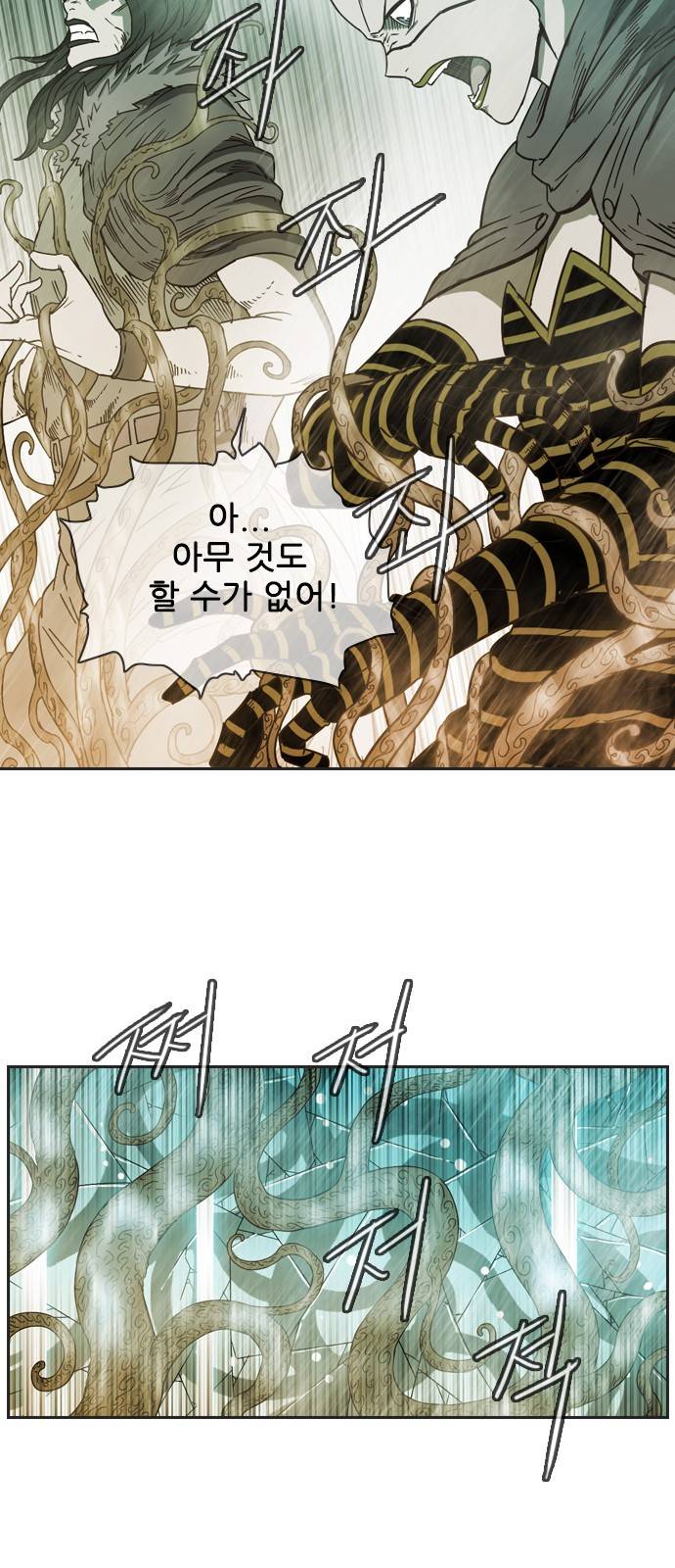 마법스크롤 상인 지오 시즌3 6화 - Kill the King (6) 12