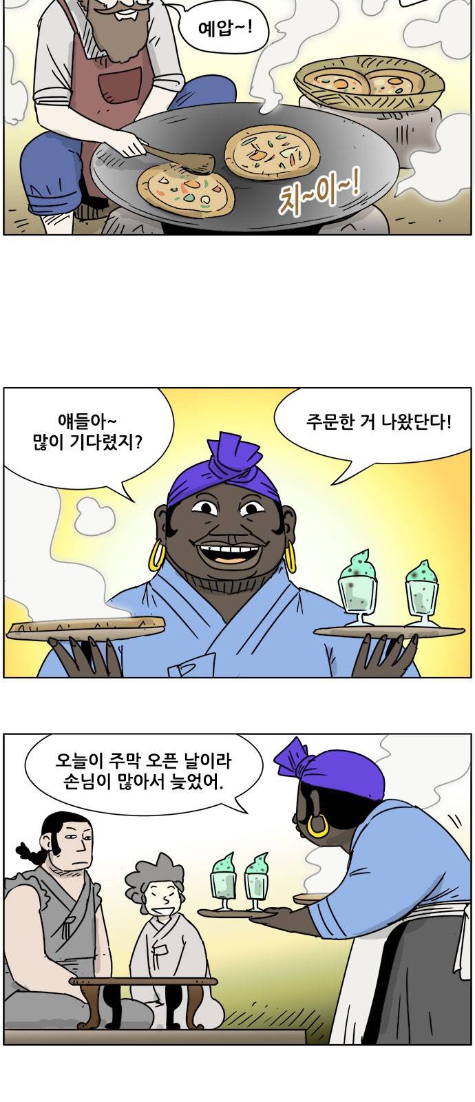 호랭총각 제7부 사람의 길 14화 - 소년기 (4) 2