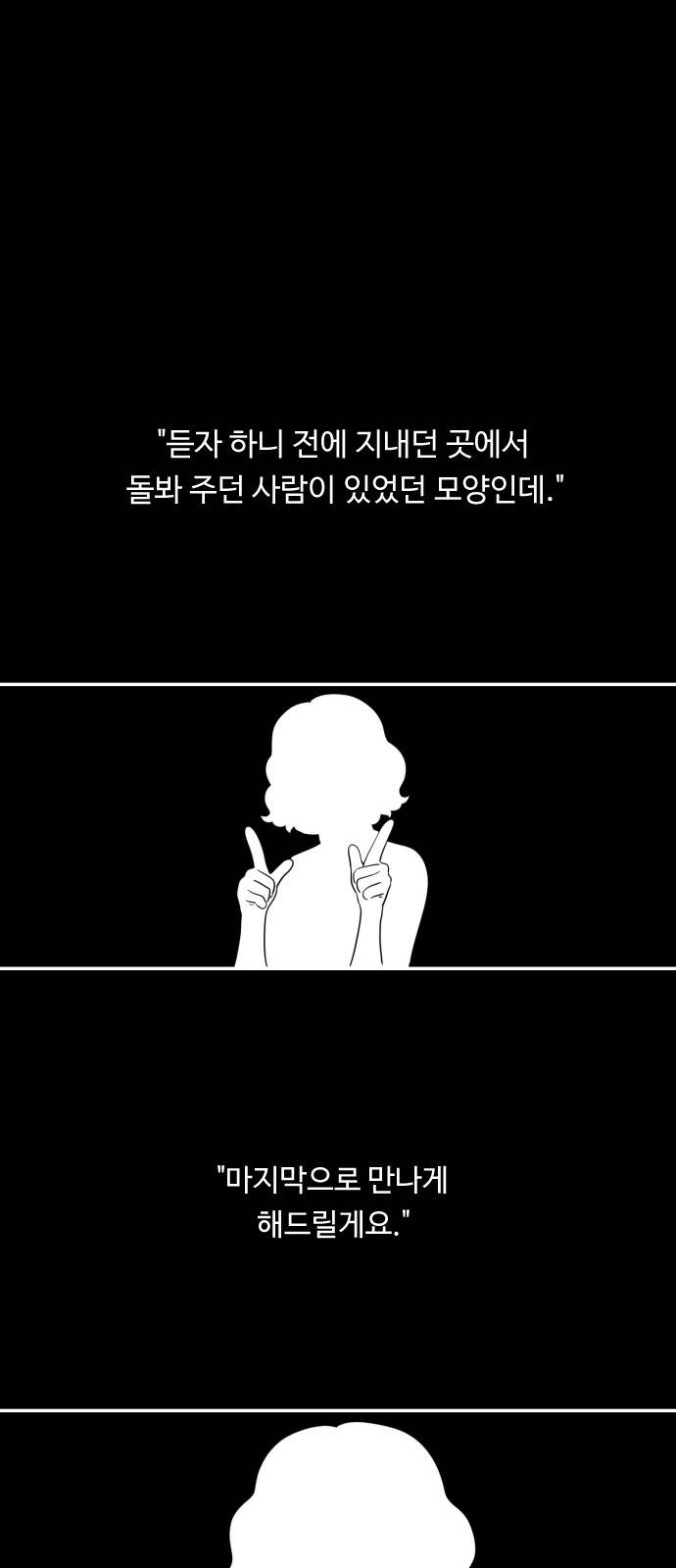 합법해적 파르페 6화 - 부제독과 메메 1