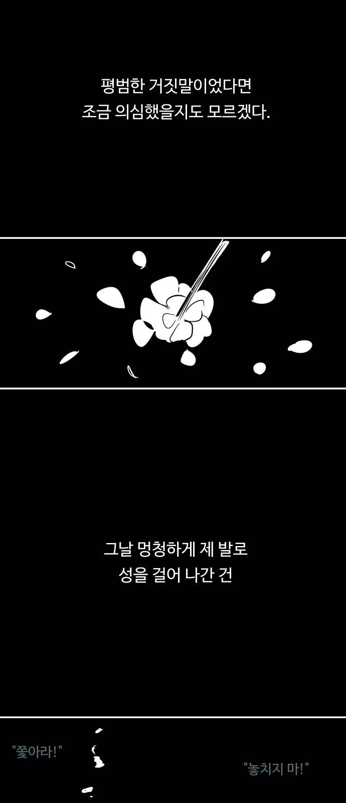 합법해적 파르페 6화 - 부제독과 메메 3