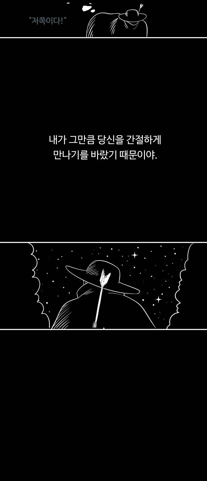 합법해적 파르페 6화 - 부제독과 메메 4