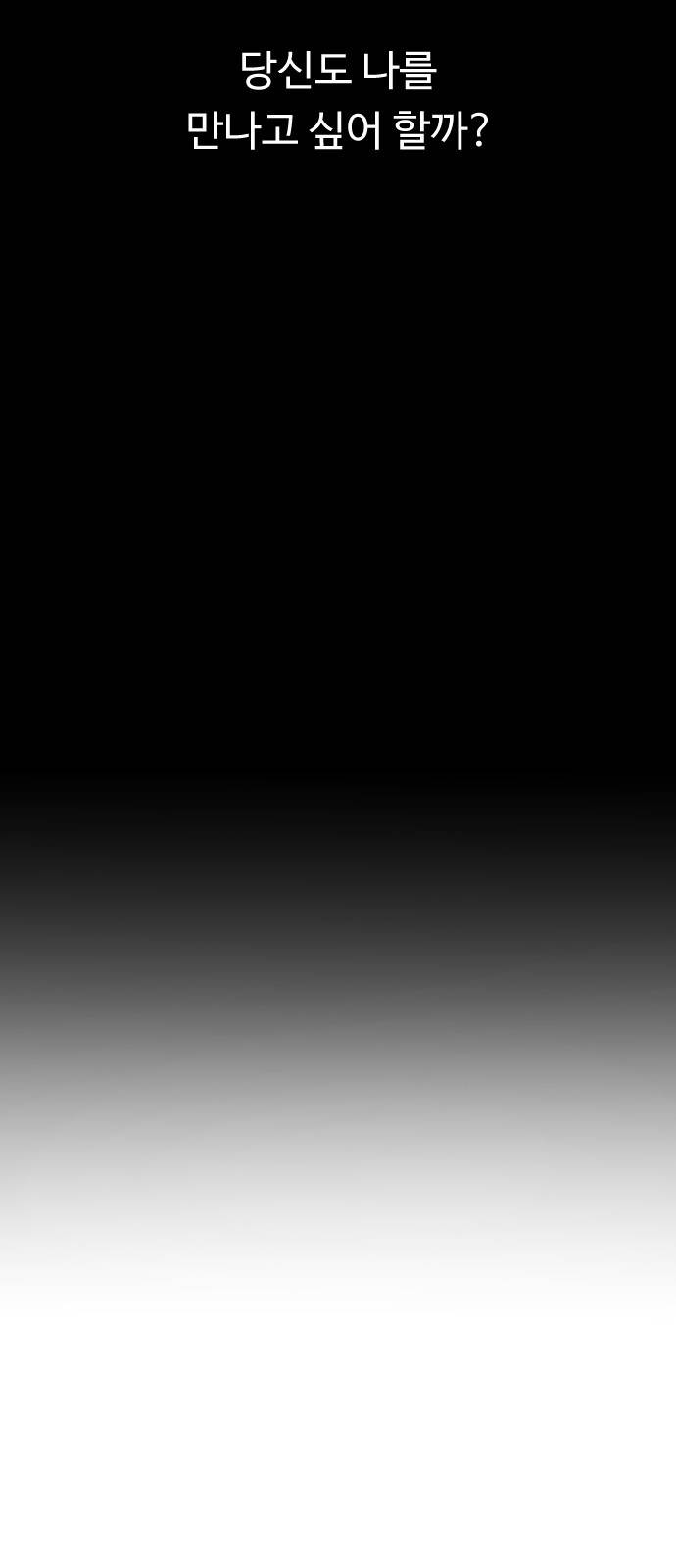 합법해적 파르페 6화 - 부제독과 메메 5