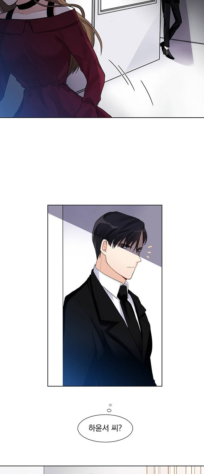 대표님이 구독하셨습니다 7화 2