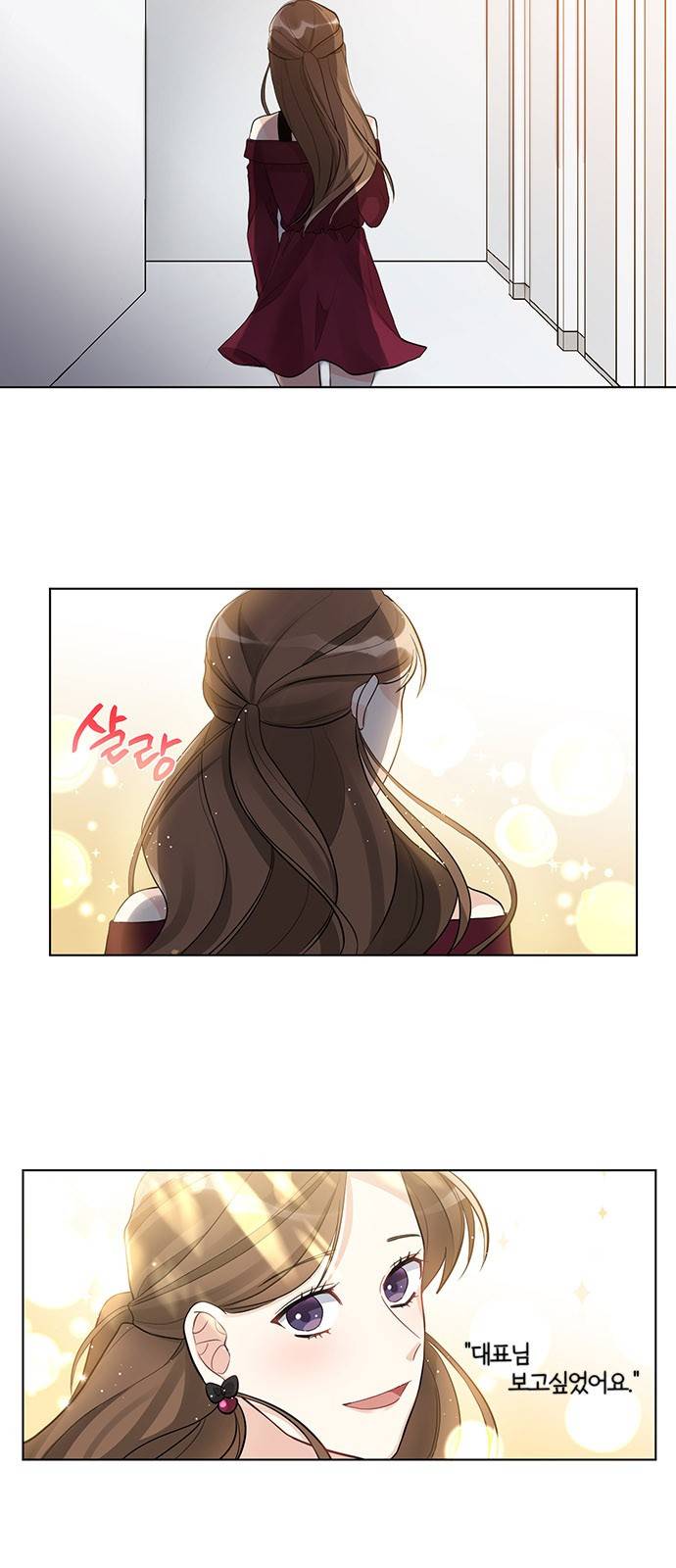 대표님이 구독하셨습니다 7화 3