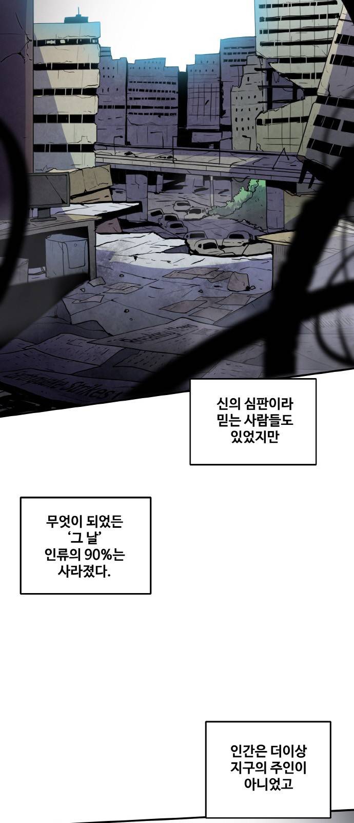 사우러스 1화 2