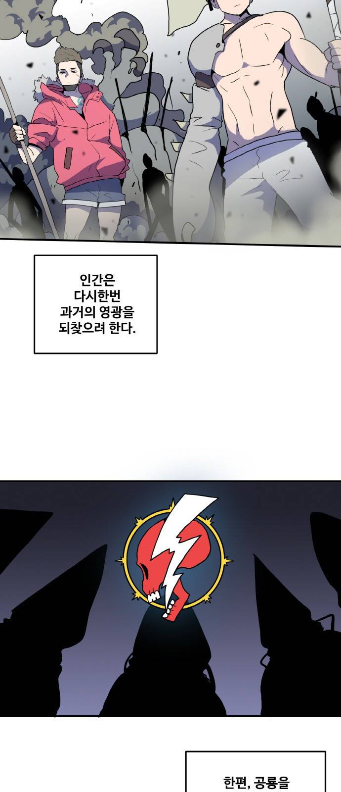 사우러스 1화 4