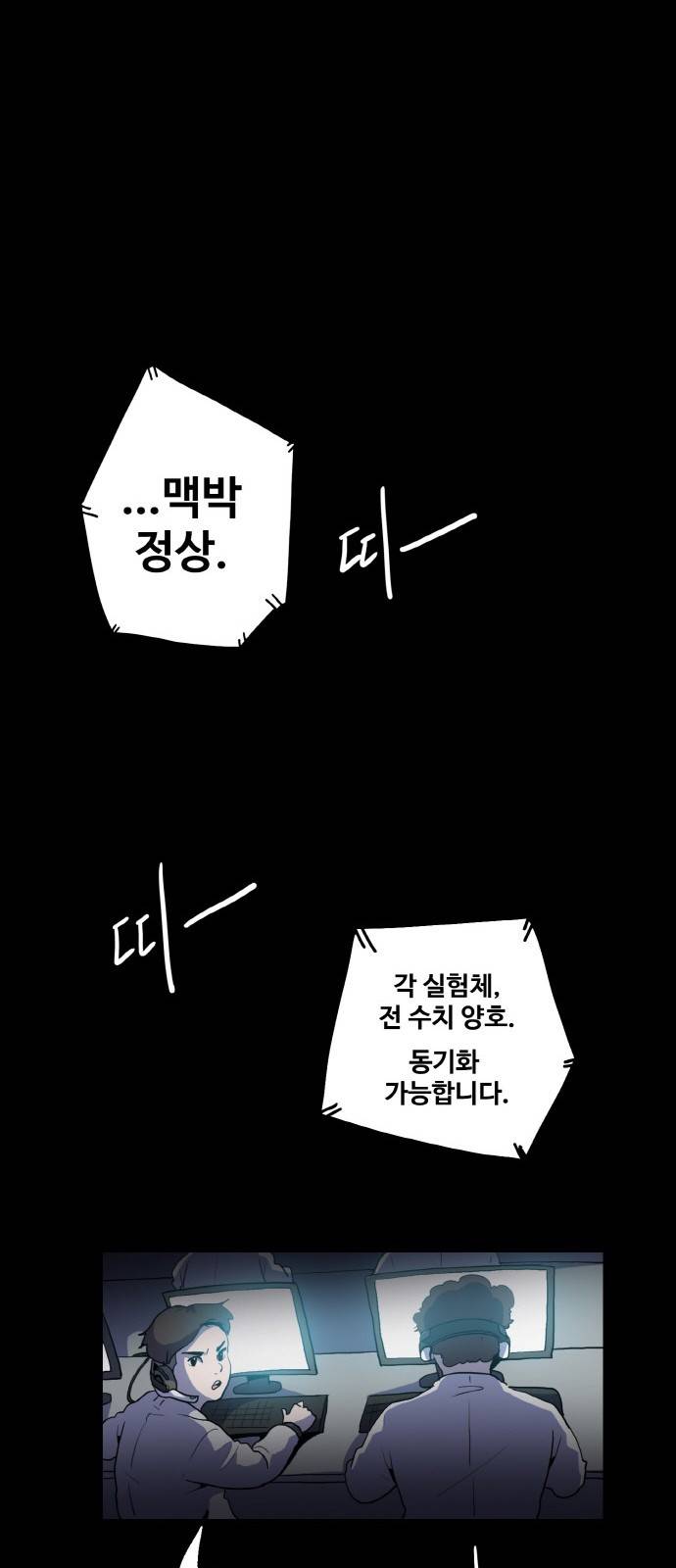 사우러스 1화 6