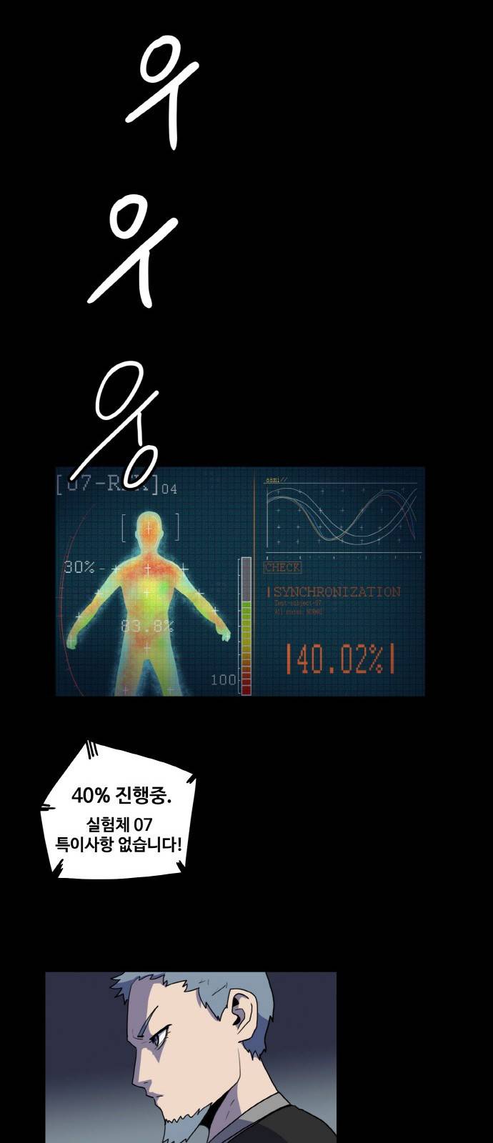 사우러스 1화 11