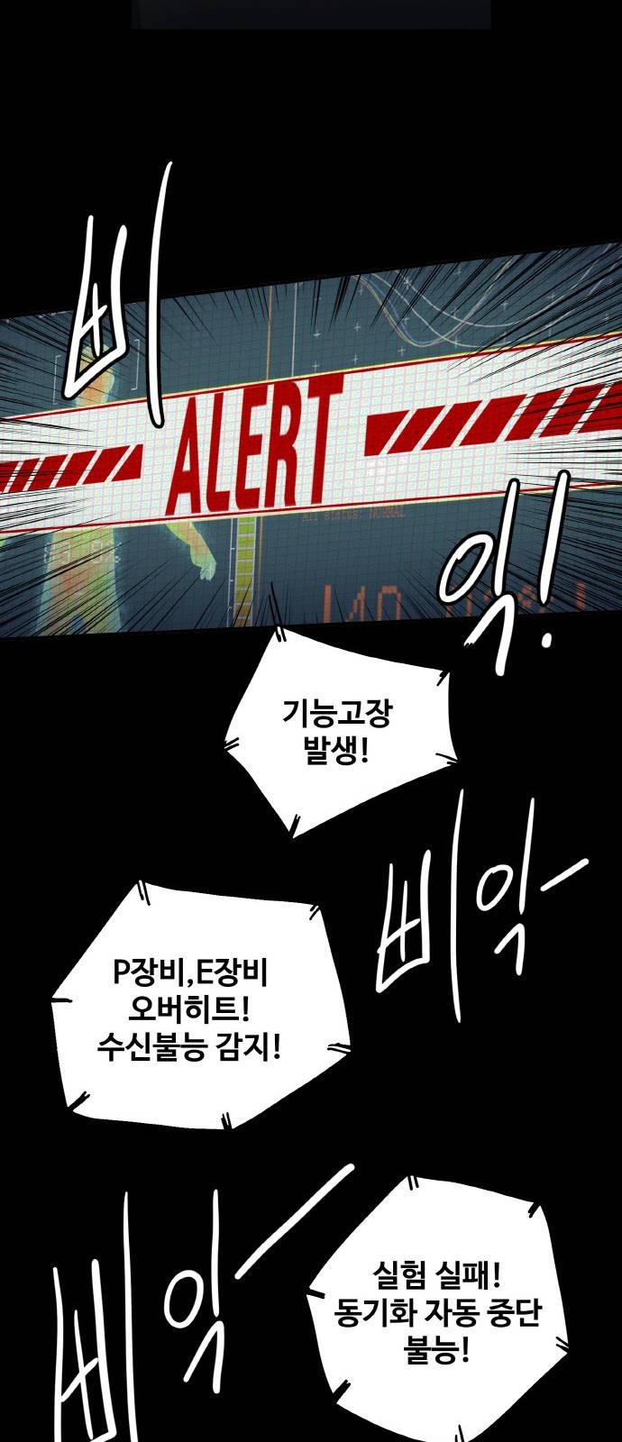 사우러스 1화 13