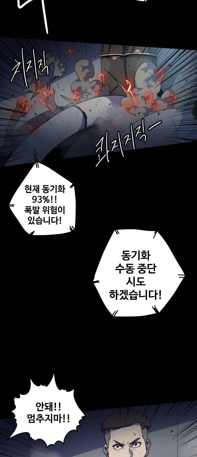 사우러스 1화 14