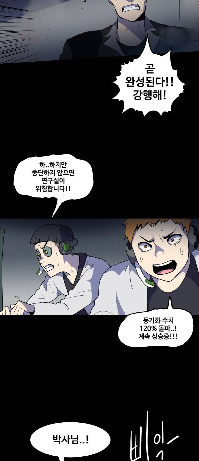 사우러스 1화 15