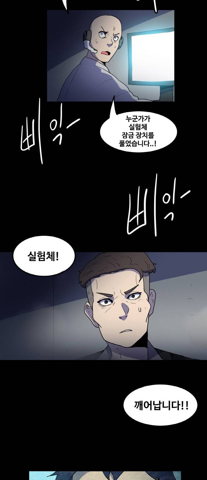 사우러스 1화 16