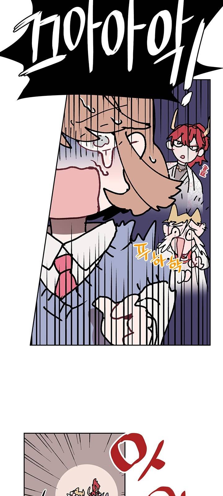 괴물신부 3화 4