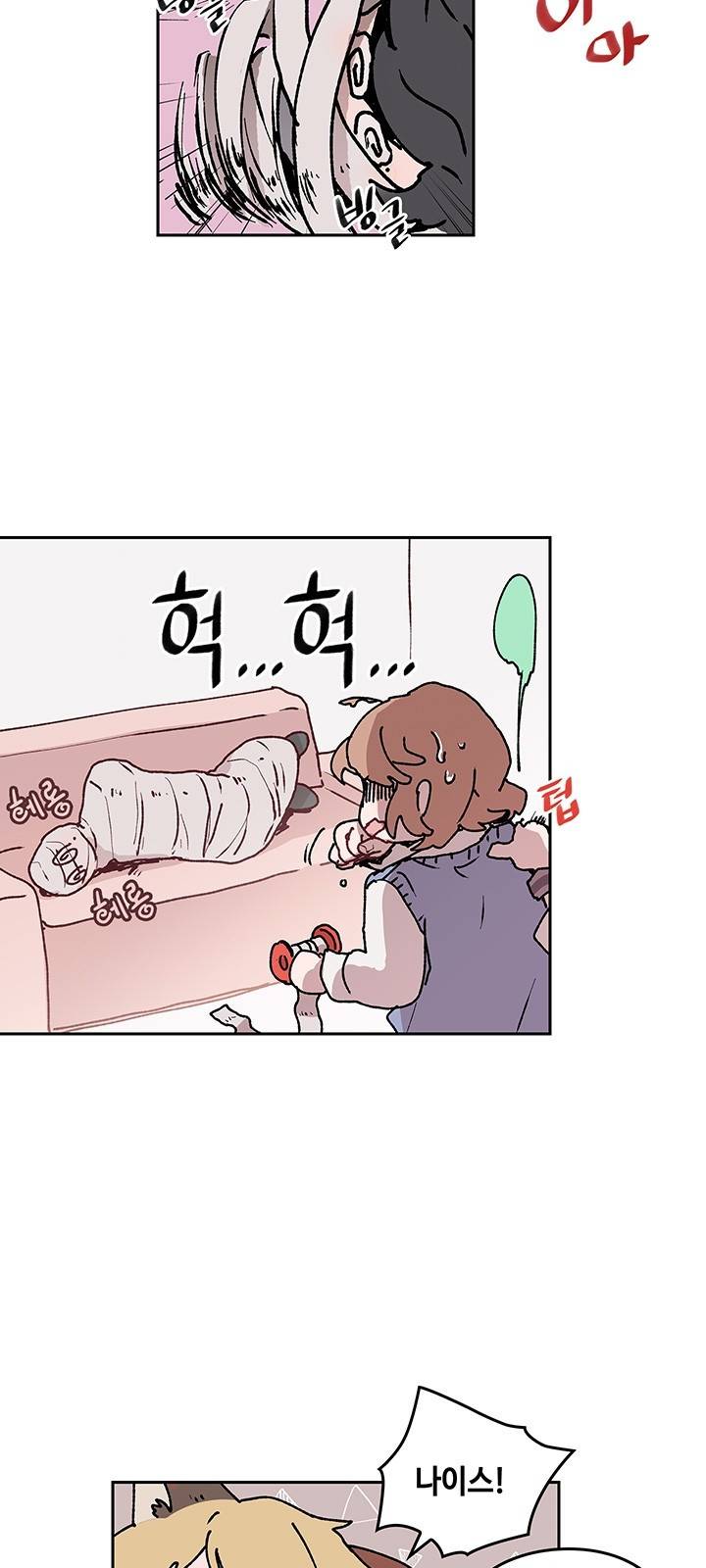 괴물신부 3화 6