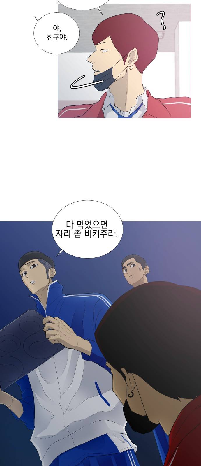 가비지타임 5화 4