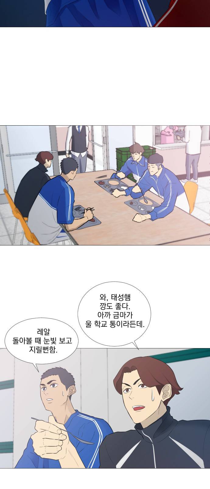 가비지타임 5화 5