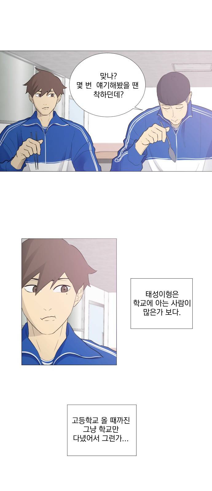 가비지타임 5화 6