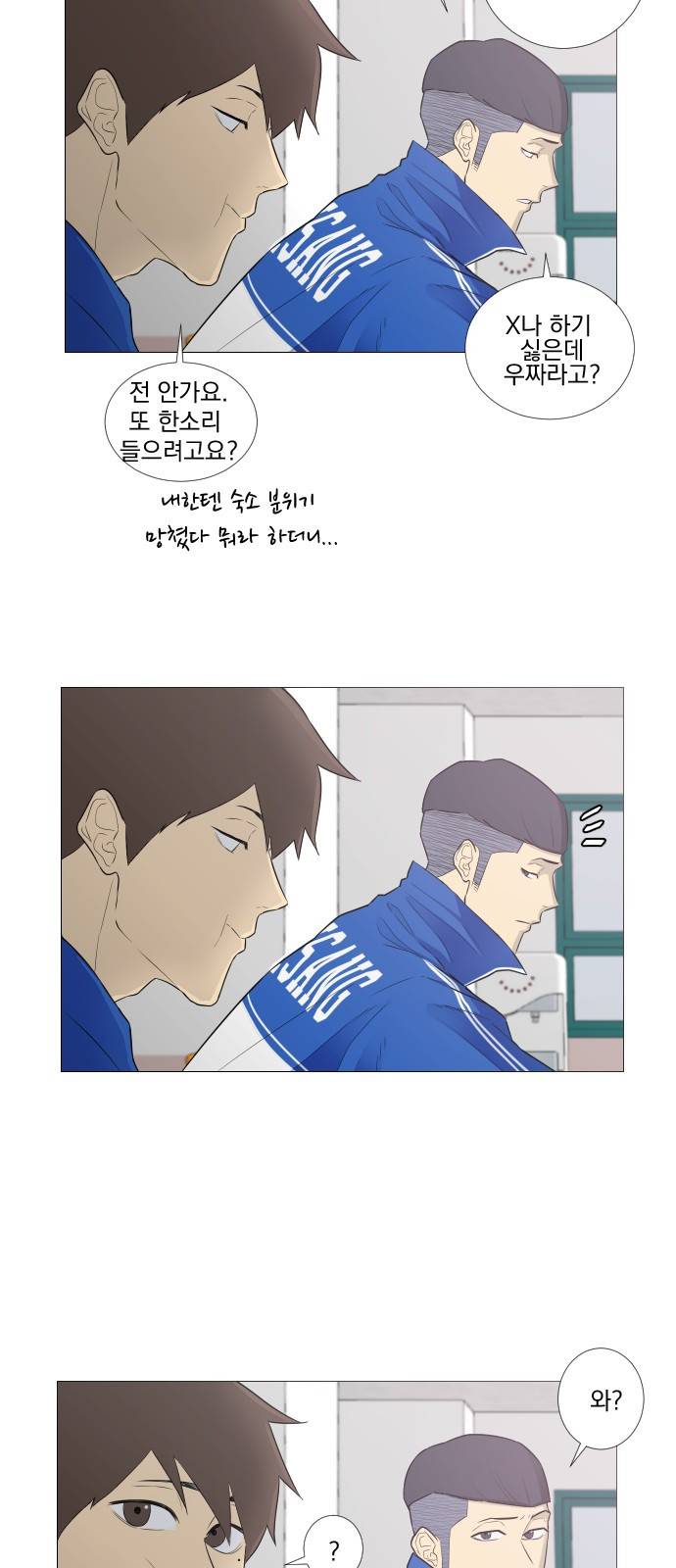 가비지타임 5화 8