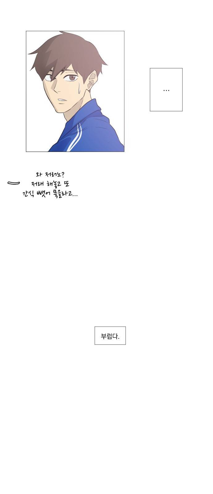 가비지타임 5화 12
