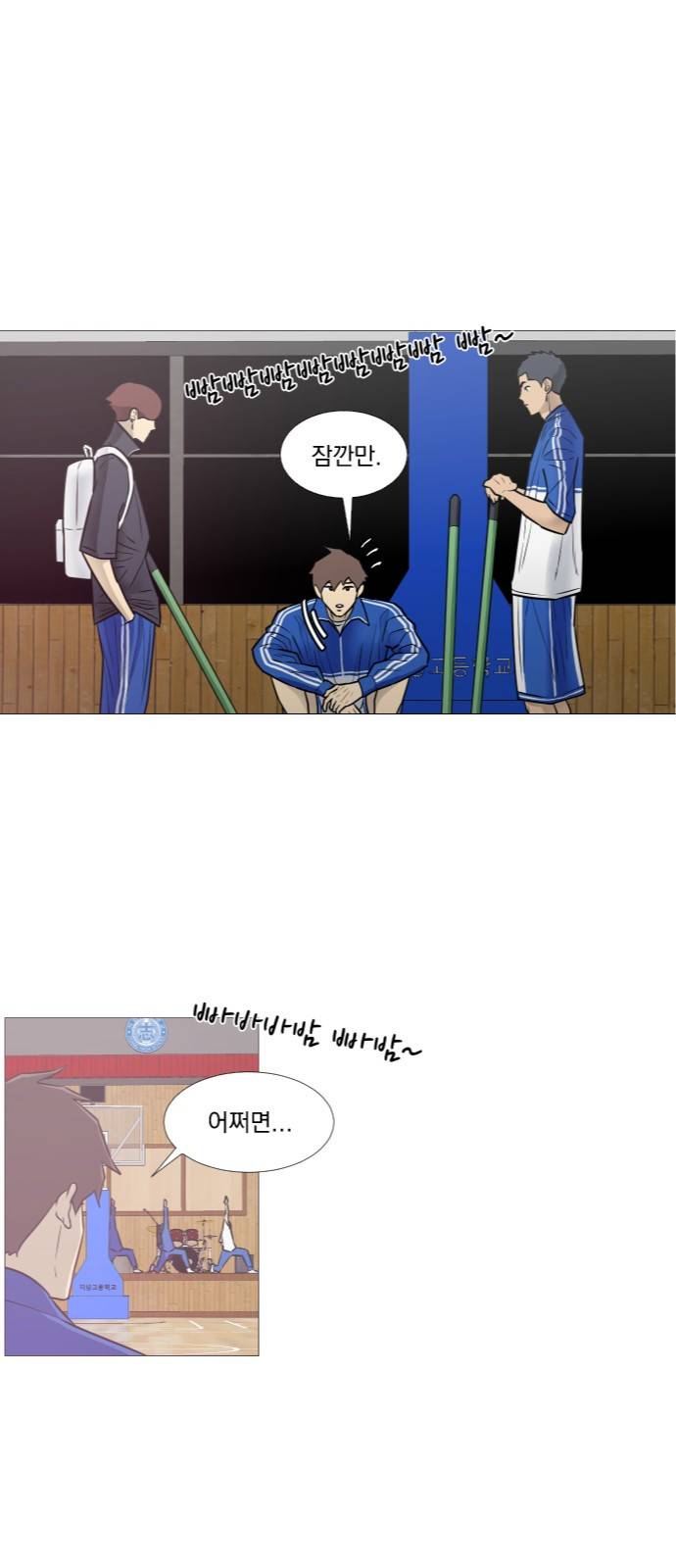 가비지타임 15화 2