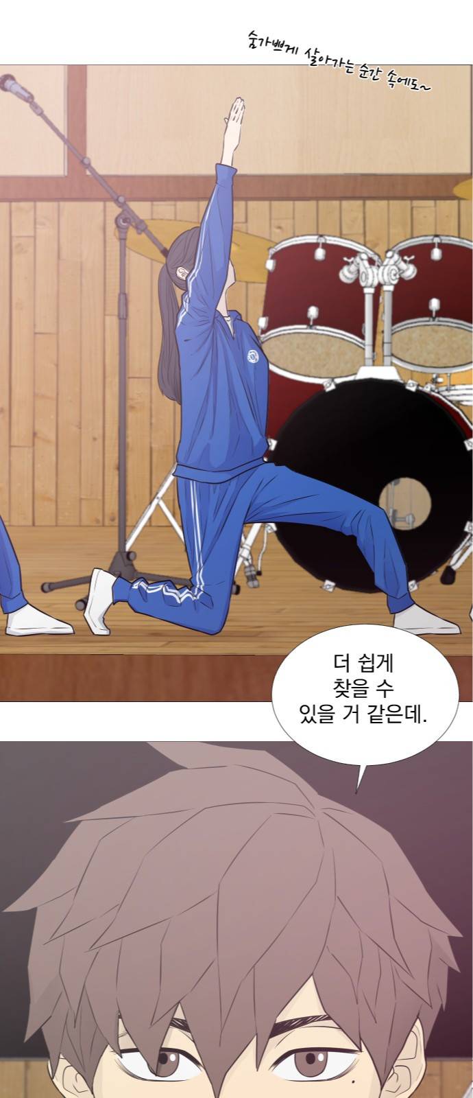 가비지타임 15화 3