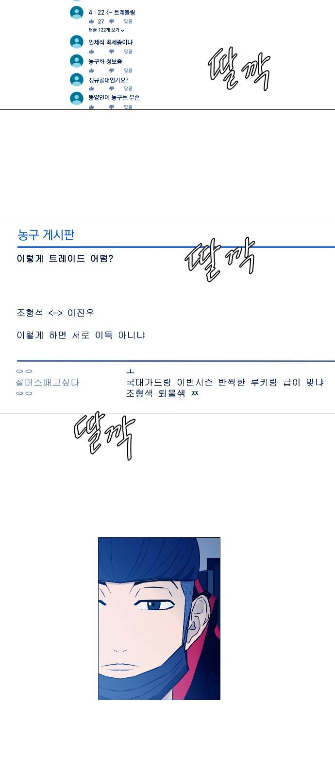 가비지타임 15화 8