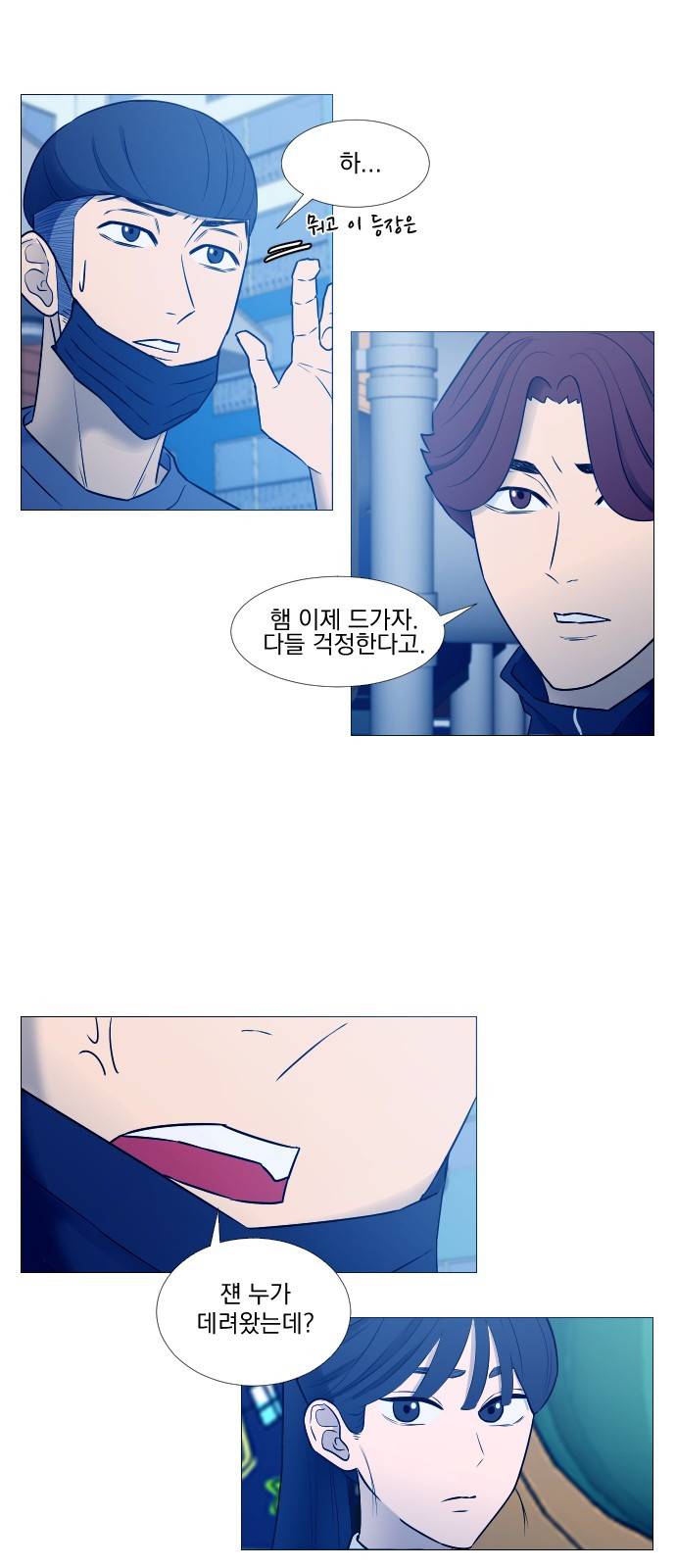 가비지타임 15화 14