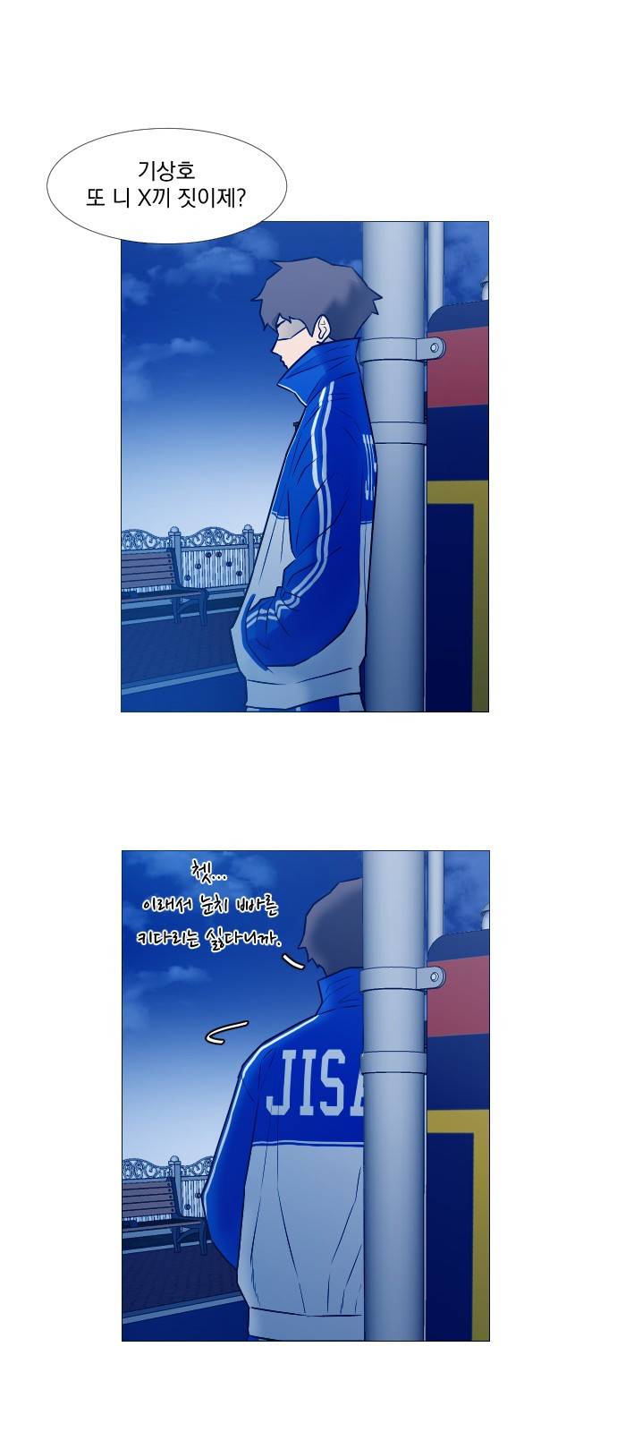 가비지타임 15화 15