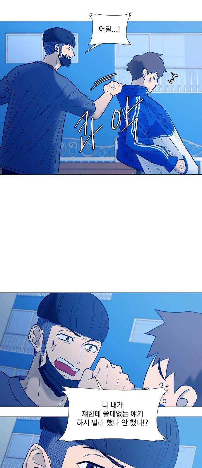 가비지타임 15화 16