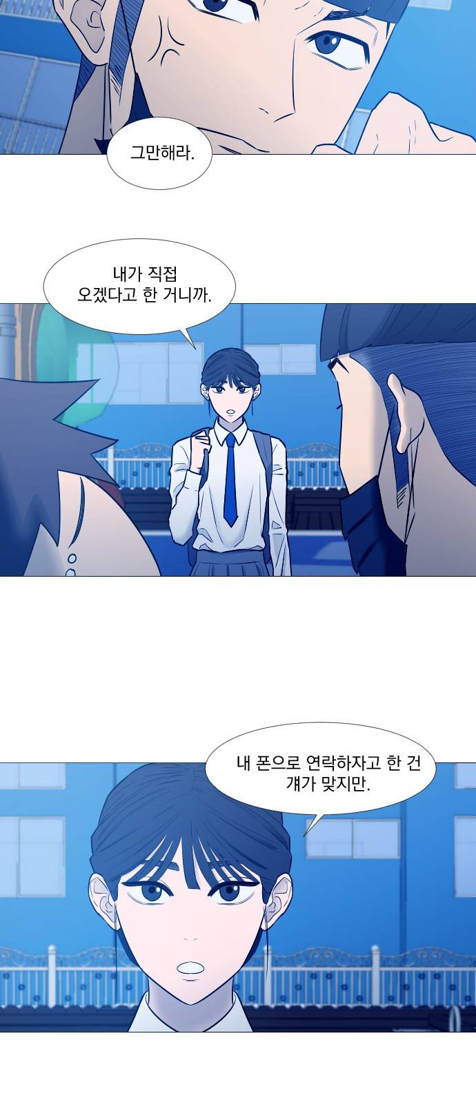 가비지타임 15화 17