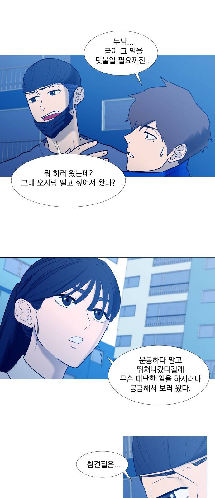 가비지타임 15화 18
