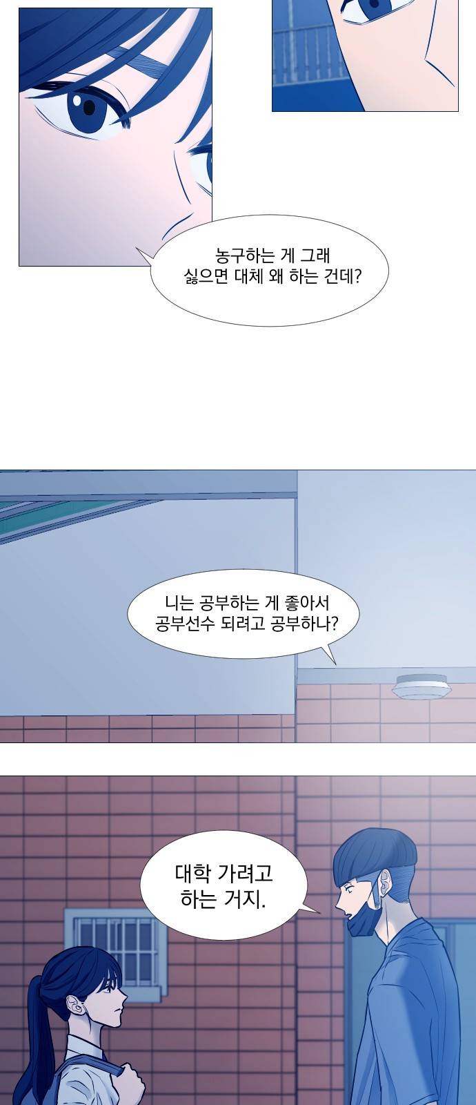 가비지타임 15화 19