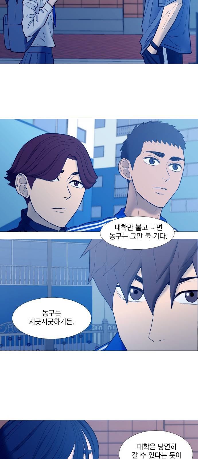 가비지타임 15화 20