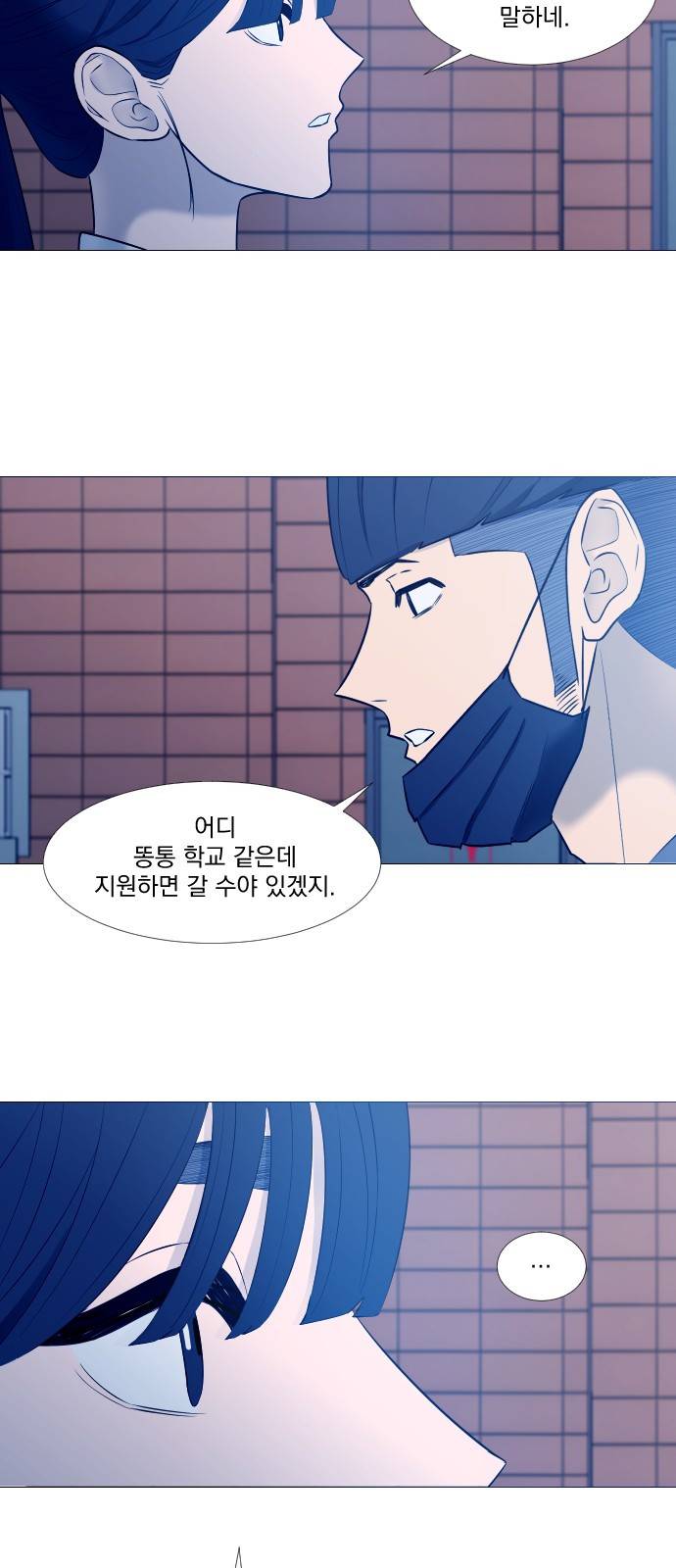 가비지타임 15화 21