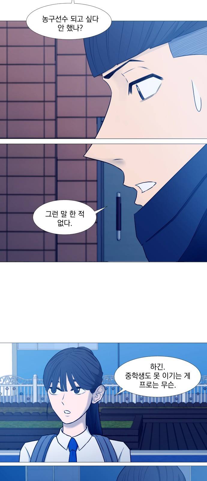 가비지타임 15화 22