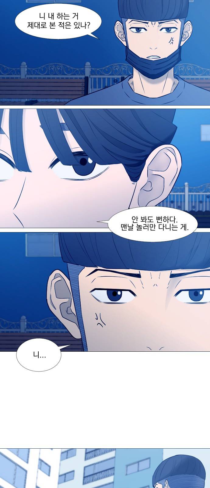 가비지타임 15화 23