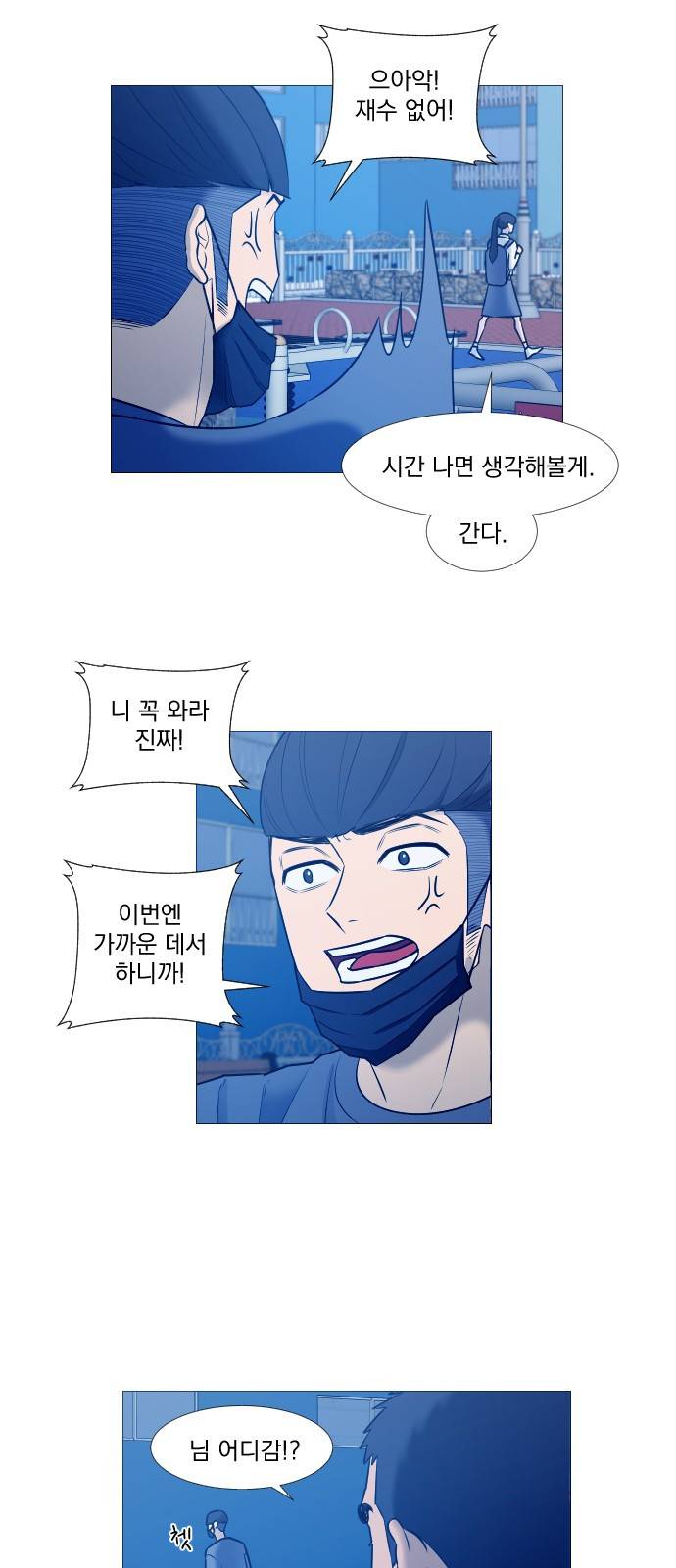 가비지타임 15화 25