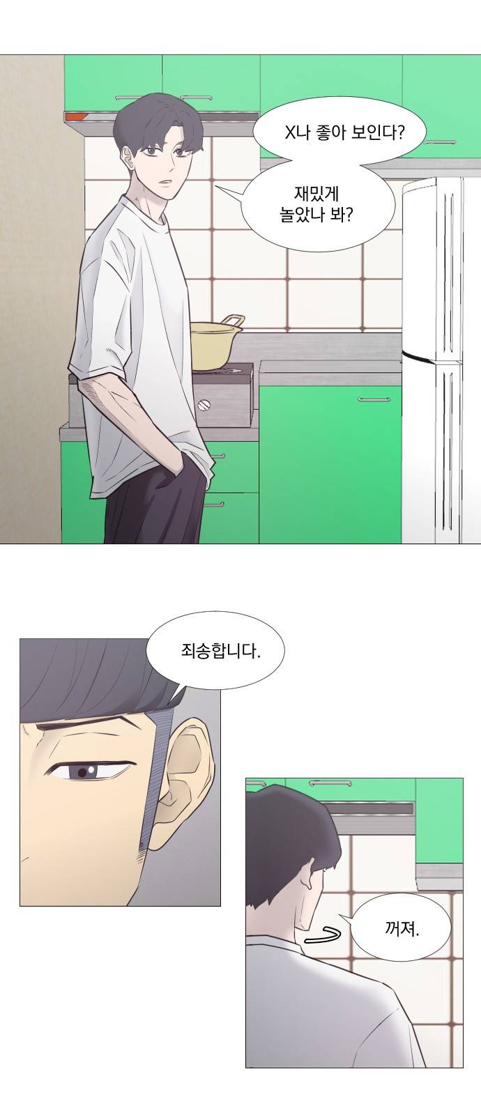 가비지타임 15화 29