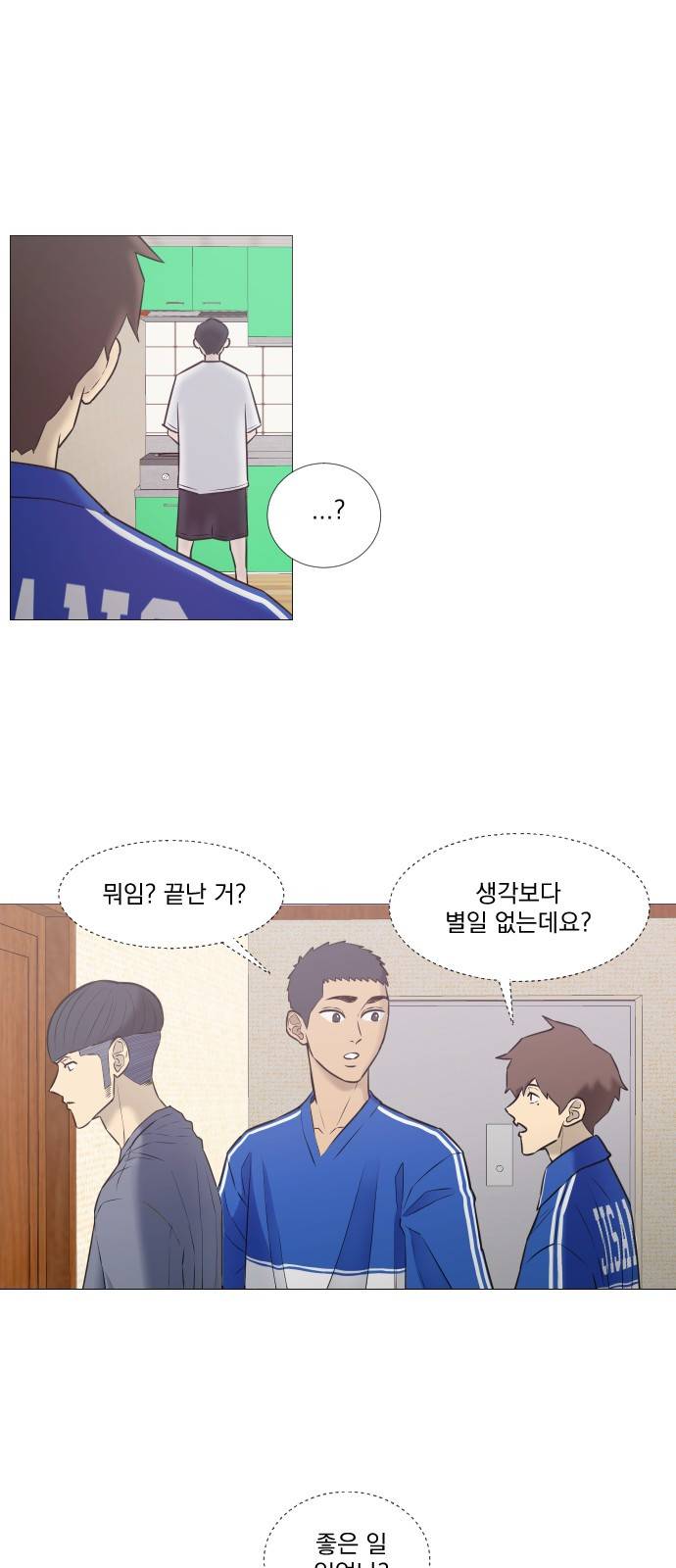 가비지타임 15화 30