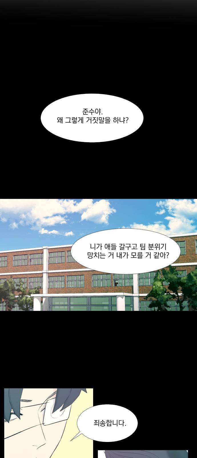 가비지타임 15화 32