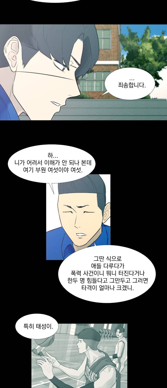 가비지타임 15화 35