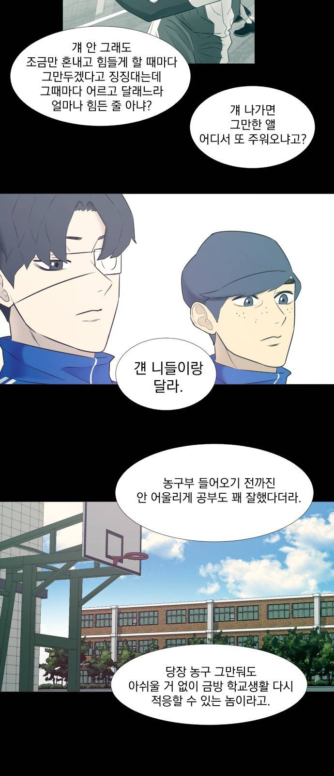가비지타임 15화 36