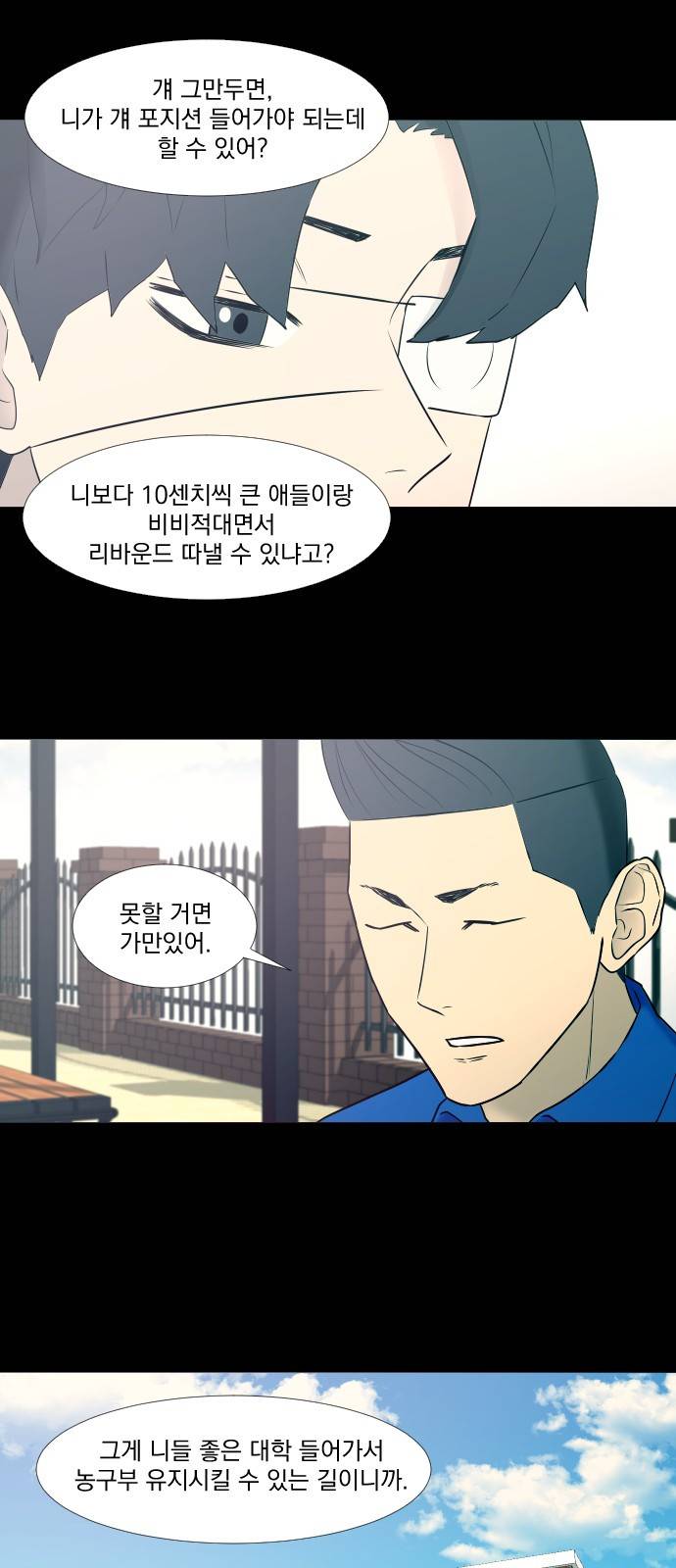 가비지타임 15화 37
